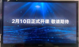 电视课堂如何在电视上看（电视课堂怎么在电视上看）