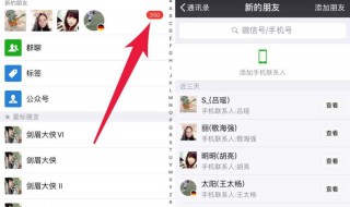 怎么添加别人的微信才能通过（如何添加别人微信）