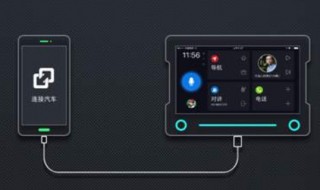 亿连驾驶助手连接步骤 亿连驾驶助手连接步骤苹果手机