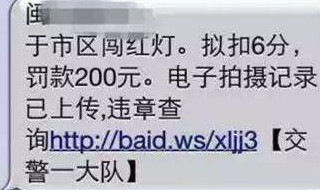 收到违章短信但是12123上查询不到（收到违章短信但是12123上查询不到违规信息）