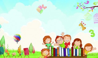 幼儿早教三字经的含义 幼儿早教三字经的含义和作用