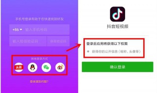 微信授权登录界面在哪 微信授权登录界面在哪找