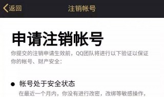 qq注销功能发送短信验证不了（注销qq短信验证怎么没反应）