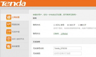 192.168.0.1路由器设置手机版登录 19216801路由器设置手机版登录