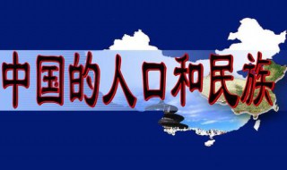 中国少数民族人口排名（中国少数民族人口排名2022）