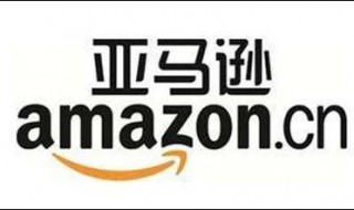 在亚马逊开店怎么样 网上亚马逊开店怎么样