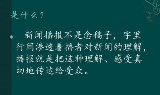 新闻怎么写 新闻怎么写八年级上册范文