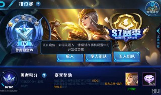 王者荣耀周一几点可以重新定位（王者荣耀周一几点可以重新定位吗）