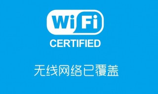wifi信号是满的怎么用不了（满格信号wifi连不上）