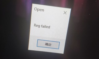 电脑开机出现reg 电脑开机出现reboot and select怎么办