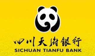 天府手机银行怎么买少儿互助金（天府手机银行怎么买少儿互助金?）