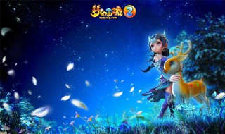 梦幻西游手游 梦幻西游手游和端游互通吗