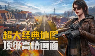 和平精英开镜压不了枪 和平精英开镜压不了枪是怎么回事