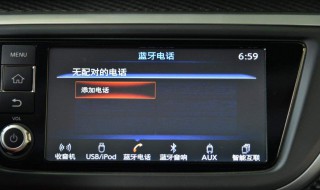 福特福睿斯蓝牙连接没声音 福特福睿斯连上蓝牙没声音