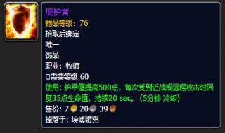 bwl职业饰品怎么获得（bwl盗贼职业饰品）