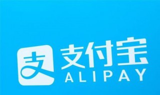 支付宝付款码可以截图给别人用吗 支付宝付款码可以截图给别人用吗,使用时间是多久