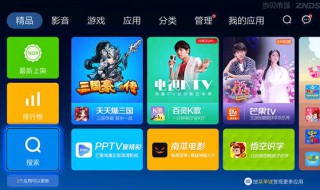 tcl电视怎么下载斗鱼tv（tcl电视斗鱼tv电视版怎么装）