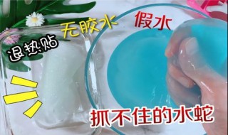 不用胶水怎么做假水（不用胶水怎么做假水泥）