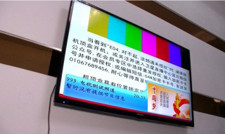 电视显示位置信息改变要怎么做 电视位置信息改变如何操作