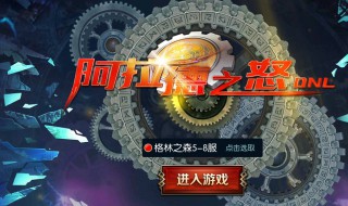 阿拉德之怒神谕者转职哪个好 阿拉德之怒圣职者转职哪个好