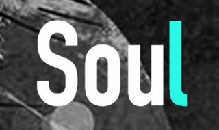 soul哪个公司的 soul是哪家公司