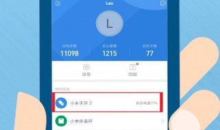 手环恢复出厂设置 手环恢复出厂设置后怎么连接