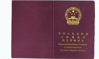 二级建造师执业范围与规模标准 二级建造师执业范围与规模标准一样吗
