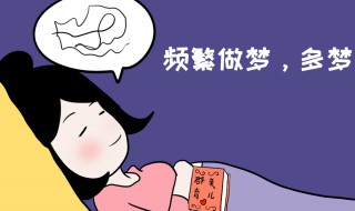 梦到死人怎么了 梦到死人咋回事