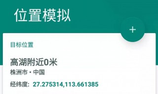 虚拟定位王怎么用不了（虚拟定位王打不开）