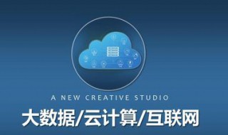 云计算的数据存储在哪里 阿里云数据存储在哪里