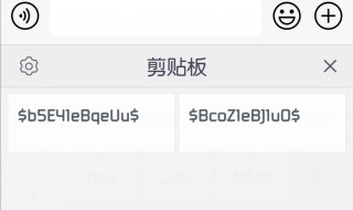 剪贴板乱码会是中毒吗（剪贴板复制乱码是中毒了吗）
