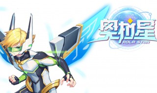 奥拉星手游修罗突破怎么打 奥拉星手游修罗突破攻略