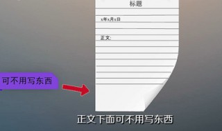 日记的格式怎么写 日记的格式怎么写 四年级