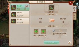 问道给宝宝封印法宝有什么用 问道给宝宝封印法宝有什么用处