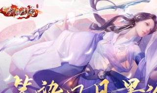 新剑侠情缘万花技能顺序（新剑侠情缘万花技能顺序图片）