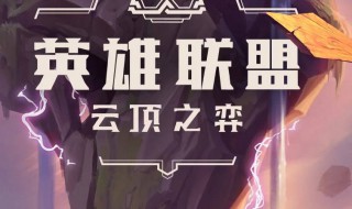 云顶之弈吸血鬼最强阵容（云顶之弈最新吸血鬼阵容）