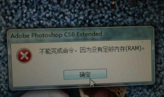 cs1.5显示物理内存不够 cs1.6 内存小于15m