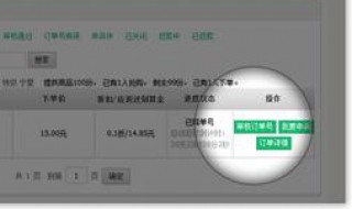 账号申诉是要订单号还是商家订单号（订单怎么申诉）