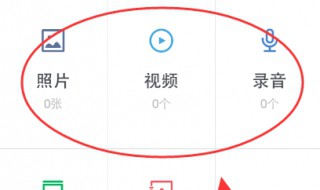 360手机隐私空间怎么进入 360手机怎么进去隐私空间