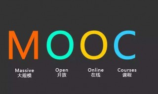 中国大学mooc学校云为什么打不开（中国大学mooc我的学校云打不开）