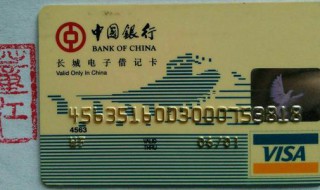 长城电子借记卡1类和2类的区别(长城电子借记卡1类和2类的区别在哪)