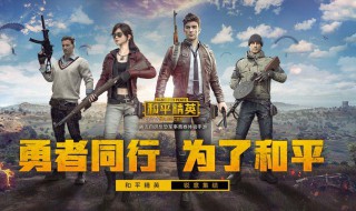 和平精英二指压枪技巧（和平精英四指压枪的正确手法）