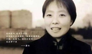 萧红的童年生活是怎样的 萧红的童年生活是怎样的,20字