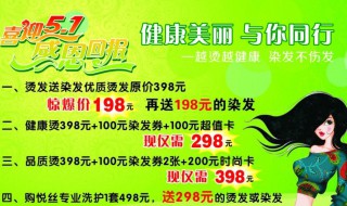 美发店活动方案怎么写（美发店计划方案怎么写）