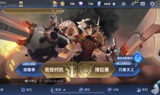 王者荣耀弈星玩法技巧（王者荣耀弈星玩法技巧2021）