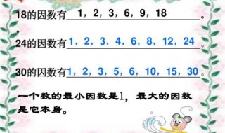 1到100所有数的因数 1到100所有的数的因数