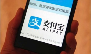 支付宝余额宝转账限额是多少 支付宝余额宝转账限额是多少一天