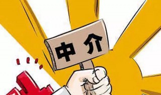 房屋中介归哪个部门管 房屋中介归什么部门管