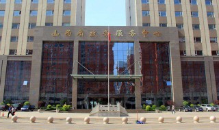 晋中政务大厅工作时间（晋城政务大厅工作时间）