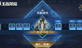 王者荣耀晋级赛输了会掉星吗 王者晋级赛失败了会掉星吗